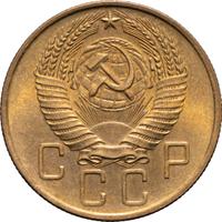 5 копеек 1957 года