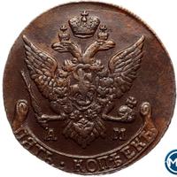 5 копеек 1791 года