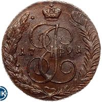 5 копеек 1791 года