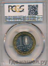 10 рублей 2005 года ММД