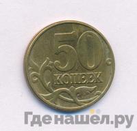 50 копеек 2004 года