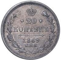 20 копеек 1869 года СПБ НI
