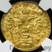 Червонец 1716 года