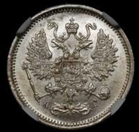 10 копеек 1884 года СПБ АГ