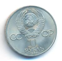 1 рубль 1983 года  Иван Федоров