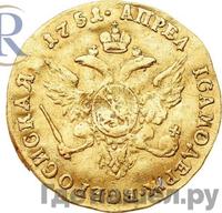 Червонец 1751 года