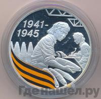 3 рубля 2010 года СПМД