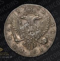 1 рубль 1741 года