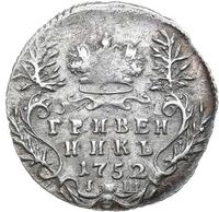 Гривенник 1752 года