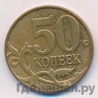 50 копеек 2011 года