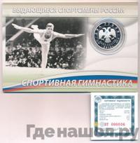 2 рубля 2014 года ММД