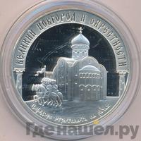 3 рубля 2009 года ММД