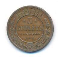 3 копейки 1894 года СПБ