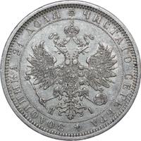 1 рубль 1877 года