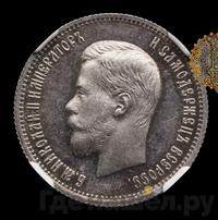 25 копеек 1901 года