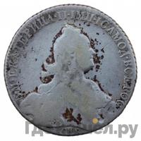 Полтина 1776 года СПБ ЯЧ