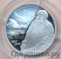 2 рубля 2017 года СПМД