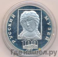 3 рубля 1998 года СПМД