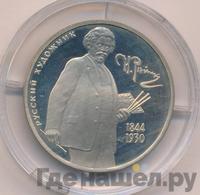 2 рубля 1994 года ММД