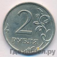 2 рубля 2007 года