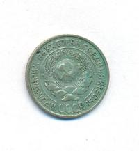 10 копеек 1924 года