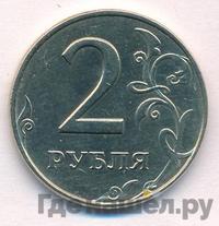 2 рубля 1997 года ММД