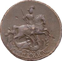 1 копейка 1757 года