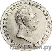 2 злотых 1816 года IВ Для Польши