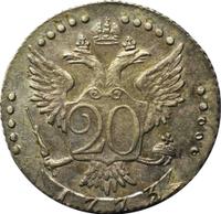 20 копеек 1773 года СПБ
