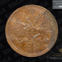 5 копеек 1859 года