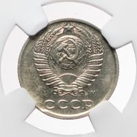 10 копеек 1990 года