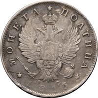 Полтина 1816 года