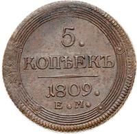 5 копеек 1809 года