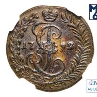 Денга 1792 года