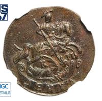 Денга 1792 года