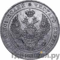 Полтина 1832 года СПБ НГ