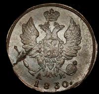 1 копейка 1830 года