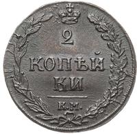 2 копейки 1811 года