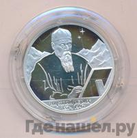 2 рубля 1999 года СПМД