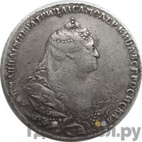 Полтина 1740 года