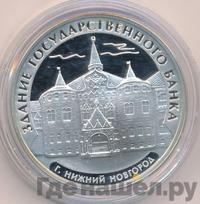 3 рубля 2006 года ММД