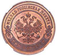 3 копейки 1868 года