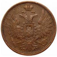 5 копеек 1858 года