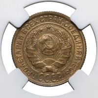 2 копейки 1935 года