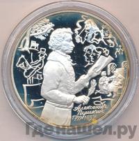 3 рубля 1999 года ММД