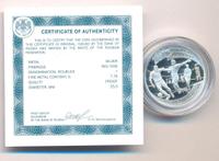 1 рубль 1997 года ММД