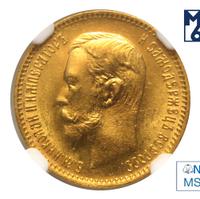 5 рублей 1903 года АР