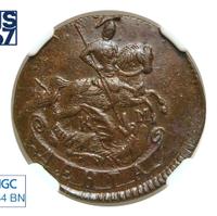 Денга 1793 года