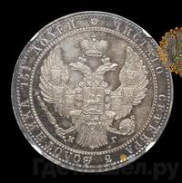 3/4 рубля - 5 злотых 1834 года