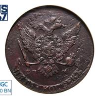 5 копеек 1767 года